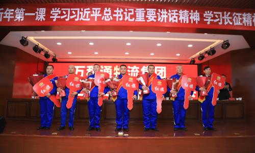 啊啊啊插b万和通物流集团2022年度总结表彰大会